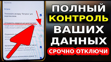 За Вашей ПОЧТОЙ Следят 24 на 7 в смартфоне! Скорей же Отключите все эти настройки отслеживания
