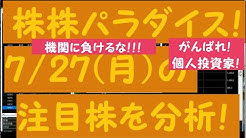株株パラダイス Youtube