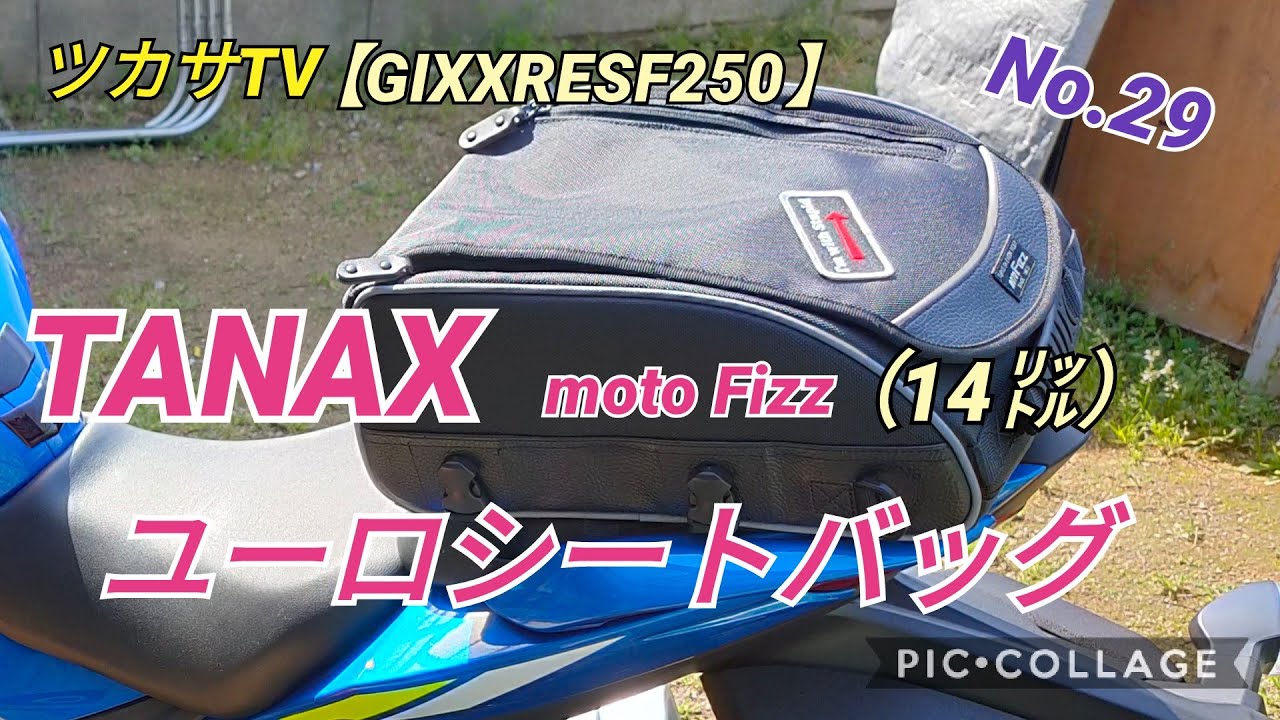 タナックス】TANAXユーロシートバック取付けレビュー - YouTube