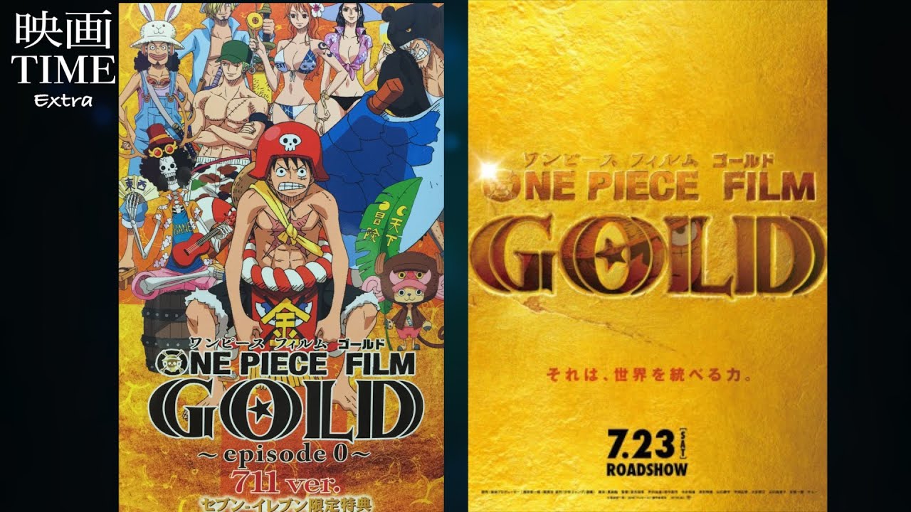 Onepiece Film Gold セブンイレブン限定特典 お宝キャンペーンで Episode0 711ver 限定bookをゲットする Youtube