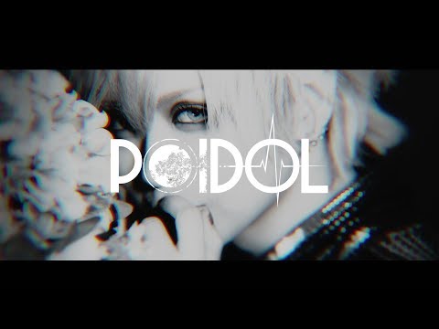 POIDOL「LIPS」MV FULL