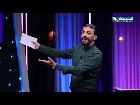 فعل خير وقابل بالنكران... شاهد ردة فعل الضيوف! مع حسن الجفري #من_الأسرع
