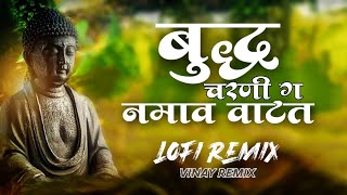 Buddha Charani G Namav Vatat Lo-Fi Remix | Anand Shinde | New Jay Bhim Lofi Remix Song | Vinay Remix screenshot 2