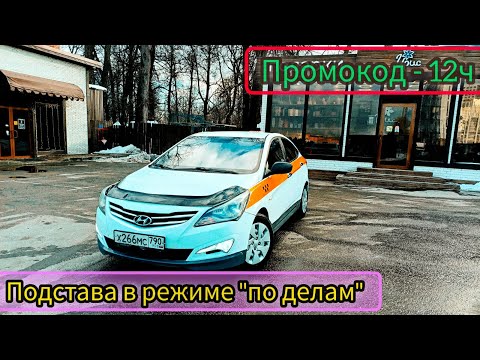 бесполезная поддержка яндекс такси, все заказы ведут в центр, #москва тариф эконом #влог