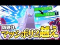 しんかのきせき適応で神防御耐久になったジュラルドン、参戦【ポケモンSV】【ゆっくり実況】 image