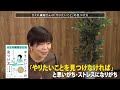 チラヨミ（失敗しない本選び）「かくれ繊細さんの『やりたいこと』の見つけ方」ショートVer.