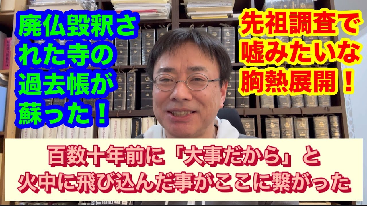 時代不明 作者不明 祖父の遺品整理 YouTube