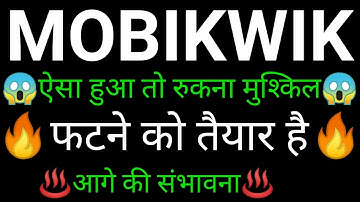 ONE MOBIKWIK SYSTEMS share 🔥✅ | ONE MOBIKWIK SYSTEMS share latest news | ONE MOBIKWIK news