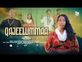 QAJEELUMMAA HANA MEGERSA New Gospel Music Vedio Subscribe Elelam Media 2025 QAJEELUMMAA HANA MEGERSA New Gospel Music Vedio Subscribe Elelam Media 2025