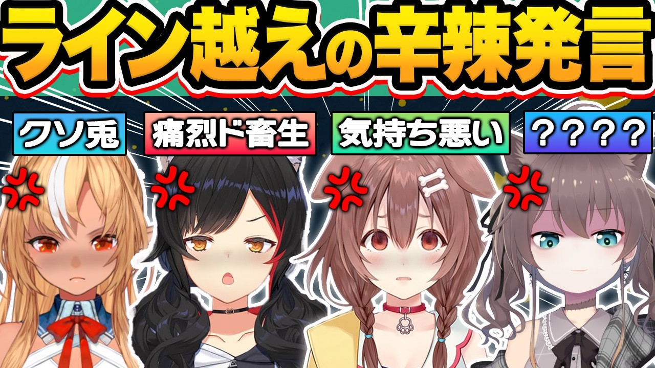 【総集編】突然辛辣なマジレス発言を放ちホロメンを動揺させるホロメン69連発w【ホロライブ/大神ミオ/戌神ころね/不知火フレア/夏色まつり/切り抜き】