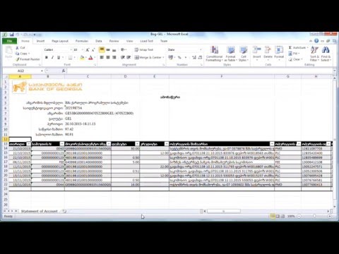 ბანკის ამონაწერის იმპორტი