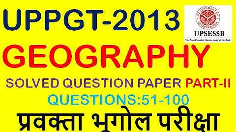 UPPGT GEOGRAPHY (2013) SOLVED QUESTION PAPER PART- II (Q:51-100), #UPPGT#प्रवक्ता भूगोल