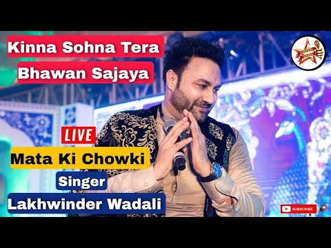 Kinna sohna tera bhawan sajaya  lakhwinder wadali  Mata ki chowki Live record