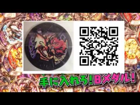 妖怪ウォッチバスターズ メラメライオン Bメダルのqrコード Youtube 妖怪ウォッチバスターズ メラメライオン Bメダルのqrコード Youtube