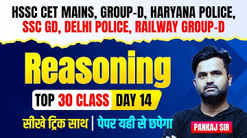 Hssc cet mains / hssc group d / delhi police / SSC 2025  important question Reasoning By Pankaj Sir
