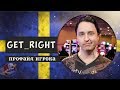 Профайл игрока GeT_RiGhT из NIP в CS GO