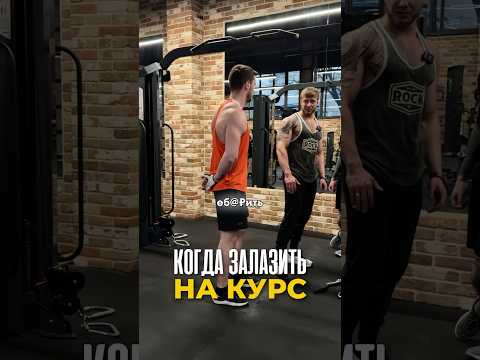 🔥Подписывайся. Показываю изнанку нормальных тренировок, а не физкультуры.