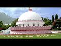 MOUNT ABU : Brahma Kumaris Shantivan