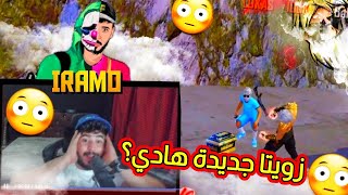 🤣فري فاير : اقتحام البثوث😮 و جلد الجميع screenshot 4