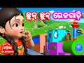 Chhuk Chhuk Chale Rela Gadi + More Odia Cartoon Song | Salman Creation ( Odia Cartoons )