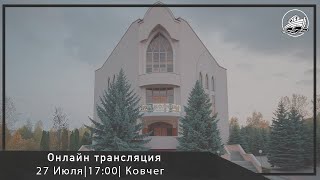 27.07.2025 Вечернее служение в ц.Ковчег город Бельцы.