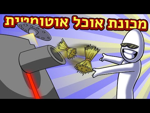 וִידֵאוֹ: ברוש דופר