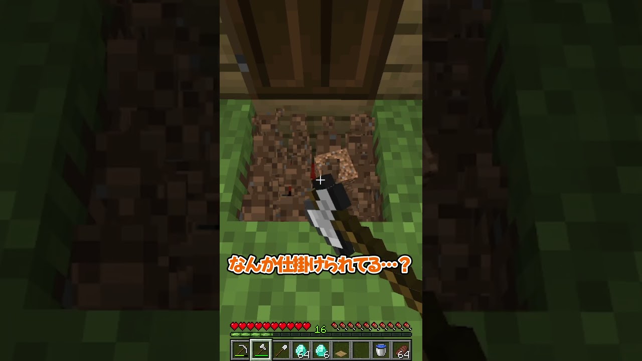誰かにイタズラされたのか？？#マイクラ #マインクラフト