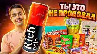 Choco-pie, который удивил, и другие НОВИНКИ супермаркетов.