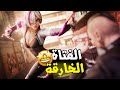 الفتاة العنكبوت#1 | Spider Girl
