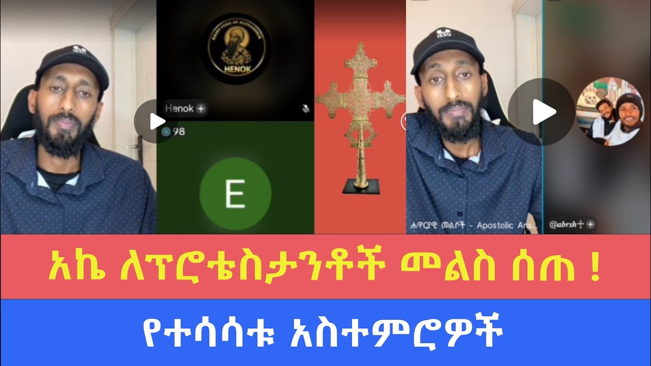 የተሳሳቱ የፕሮቴስታንታዊ አስተምሮ