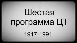 Старый логотип #2: Матч!/Россия-2/ТВС/ТВ-6/СК/ТК/ЦТ6/Россия-2/Москва-2 это (2022-1 A.D.)