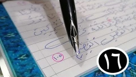 (( رحلة القرآن الكريم ))سورة البقرة بخط الرقعة بالقلم العادي من الآية ١٠٢ حتى الآية ١٠٥ (مصحف معلم)