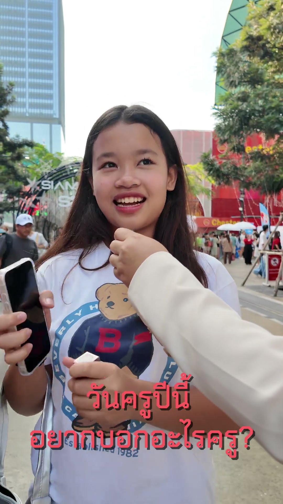 วันครูปีนี้อยากบอกอะไรครู | ครูนกเล็ก