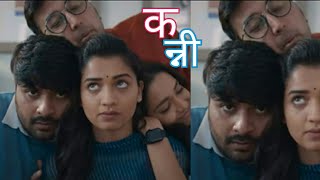 कन्नी Kanni New Marathi Movie Review | Hruta Durgule | Ajinkya Raut | Vallari | Rishi| Movie Review