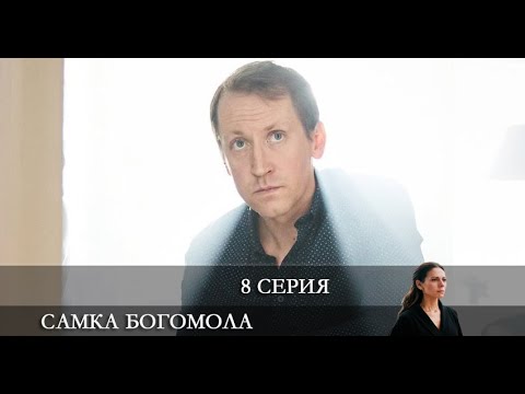 Самка богомола 8
