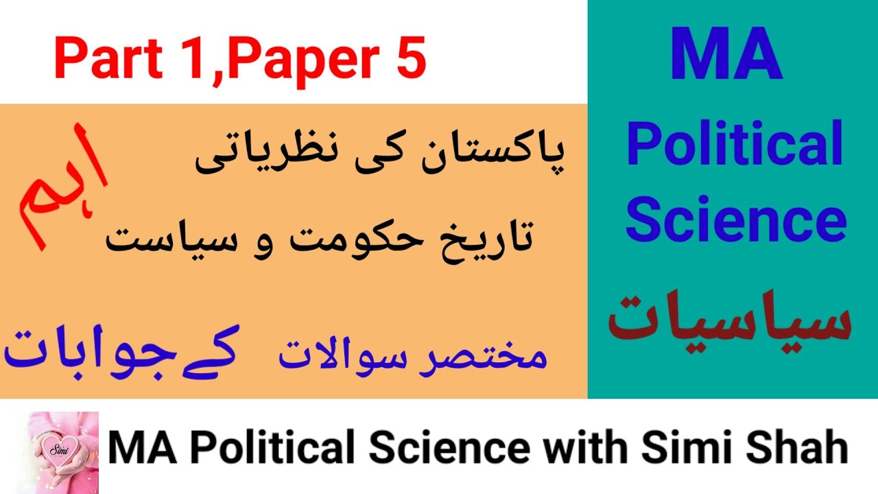 Pakistan Simi Short Questions of ideology and dynamics of politics in pakistan ...