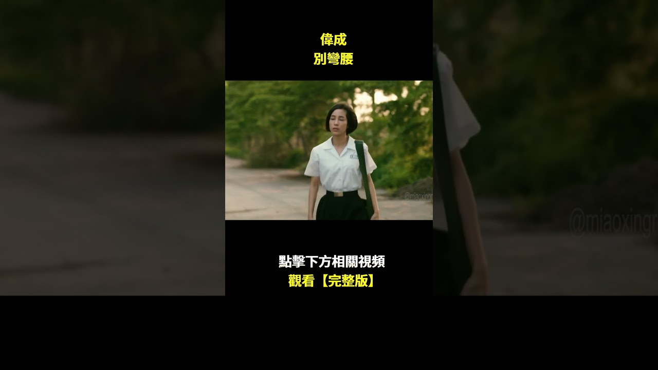 妻子:我可以彎腰,但我的丈夫不行,因爲他是軍人