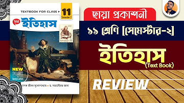 Class 11 - ছায়া প্রকাশনী 2nd Semester 