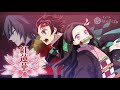 【声真似有】紅蓮華 歌ってみた リボルバー×骨かるた【鬼滅の刃】