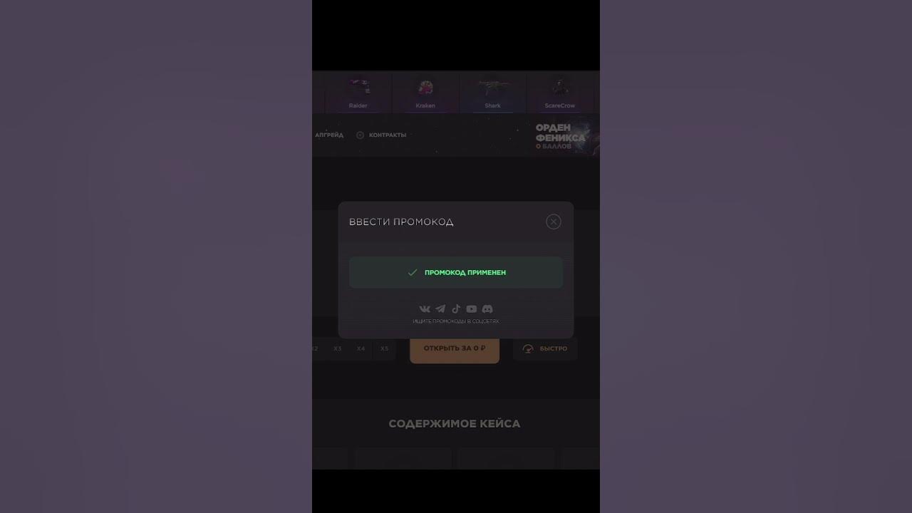 промокод на пополнение. вывод с gg standoff. Push рассылка ggstandoff. как подписаться на рассылку в ggstandoff. промокоды на ggstandof.