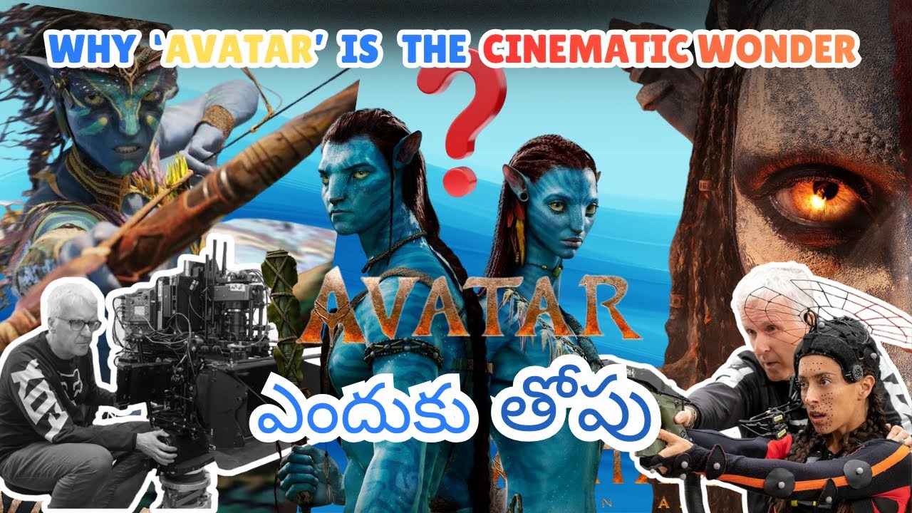 Avatar అంటే ఎందుకు అంత క్రేజ్? Avatar దేనిలో గొప్ప? - YouTube