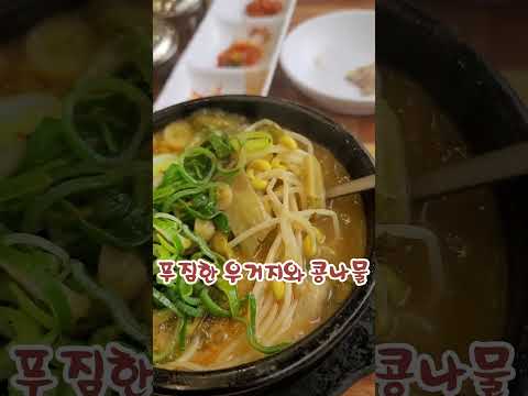 우거지해장국은 역시 우거지와 콩나물이 듬뿍있어야 제 맛