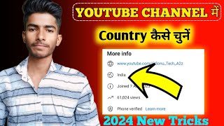 How to add country name on youtube channel || channel ke about me country kaise add kare ||