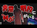 【ゆっくり実況】非常階段を下るだけなのに怖すぎるホラゲ【暗示】