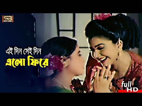 স্নেহের প্রতিদান | SNEHER PROTIDAN | MOVIE SONGS
