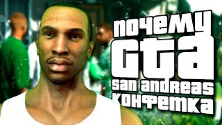 видео: ПОЧЕМУ GTA SAN ANDREAS - КОНФЕТКА? ПОТРАЧЕННЫЙ ОБЗОР ЛЕГЕНДАРНОЙ ИГРЫ картинка: ПОЧЕМУ GTA SAN ANDREAS - КОНФЕТКА? ПОТРАЧЕННЫЙ ОБЗОР ЛЕГЕНДАРНОЙ ИГРЫ