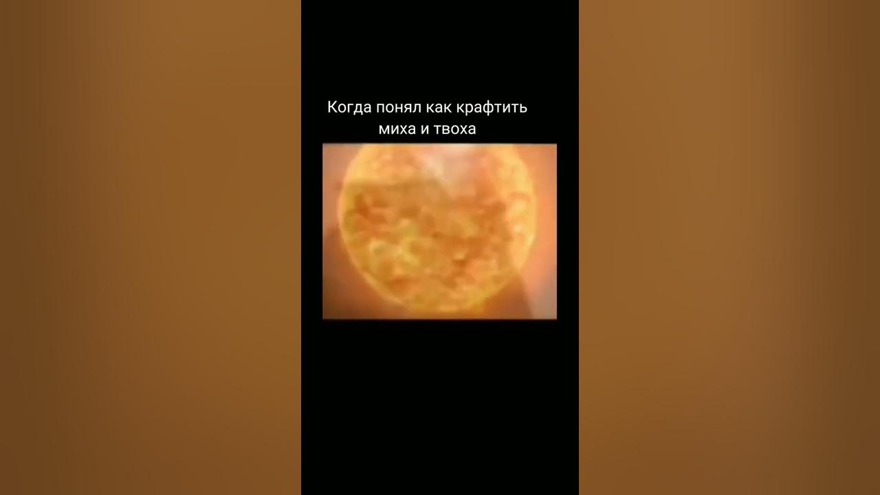 #юба#роблокс#крафт#мих#твох - YouTube