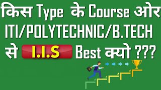 I.I.S 3 Type Courses & Why IIS Best From ITI/Poly/B.Tech Fitter Turner Machinist