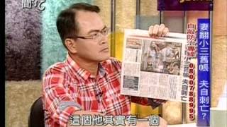 新聞挖挖哇20140724 p57