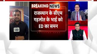 Money Laundaring :Rajasthan के CM Ashok Gehlot के भाई Agrasen Gehlot को ED का समन